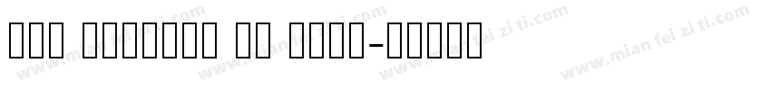 New Peninim MT Bold字体转换